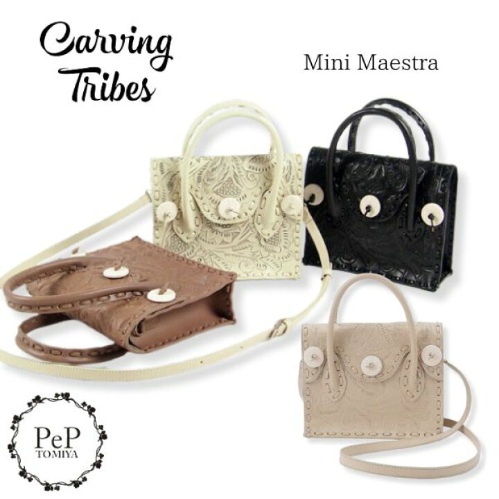 楽天市場】☆GRACE CONTINENTAL グレースコンチネンタル Mini Maestra 