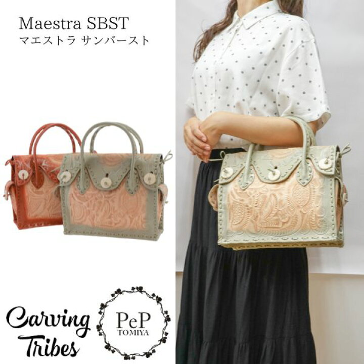 楽天市場】☆GRACE CONTINENTAL グレースコンチネンタル Maestra SBST 