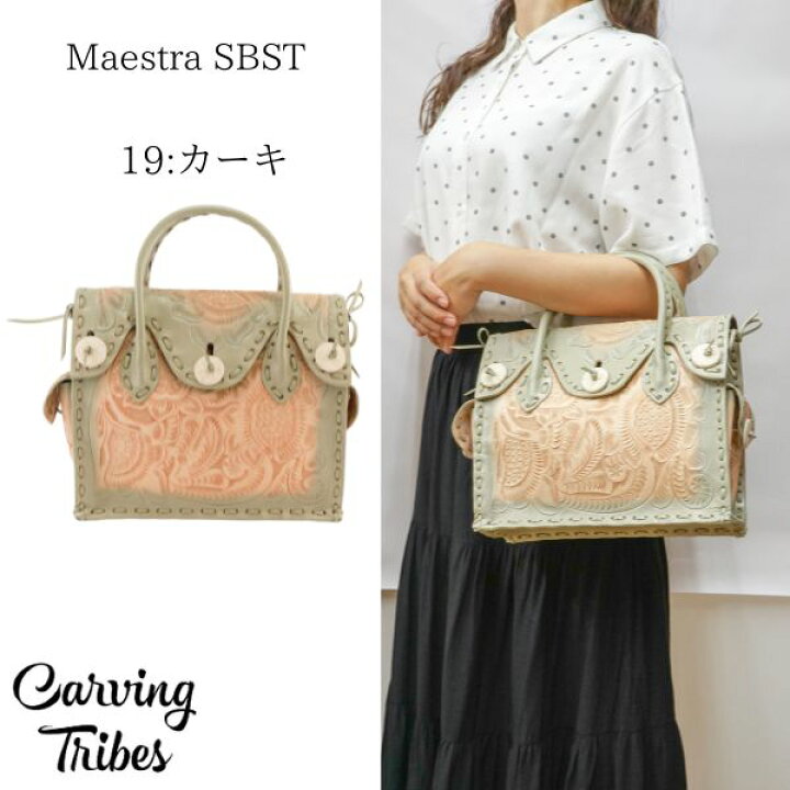 楽天市場】☆GRACE CONTINENTAL グレースコンチネンタル Maestra SBST 