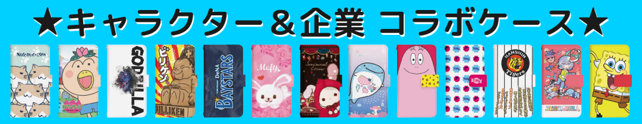 版権