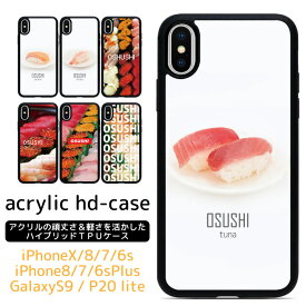 楽天市場 Iphoneケース 寿司の通販