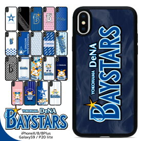 楽天市場 横浜denaベイスターズ スマホケースの通販