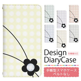 楽天市場 Xperiaz3 手帳型ケースの通販