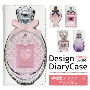 AQUOS R3 SH-04L ケース ベルトなし 手帳型 スマホケース スマホカバー 手帳型ケース スマホ カバー デザインケース 携帯ケース 用 AQUOSR3 sh04l docomo アクオス bn296