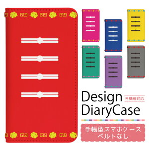 �X�}�z�P�[�X�蒠�^ �S�@��Ή� �x���g���� iPhone 17 17Air 17Pro 17ProMax 16e 16 16Pro 16Plus 16ProMax 15 15Pro 15Plus 15ProMax 14 14Pro 14Plus 14ProMax SE3 13 13mini 13Pro 12 12Pro SE2 �蒠�^�P�[�X �g�уP�[�X �P�[�X �J�o