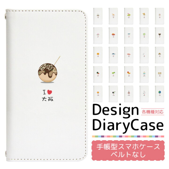 楽天市場 Oppo A54 5g Uq Mobile ケース ベルトなし 手帳型 スマホケース スマホカバー 手帳型ケース スマホ カバー デザインケース 携帯ケース 用 Oppoa545g A54uq Uq Mobile オッポ Bn5 スマホケース 手帳型 専門店 ぺぺ
