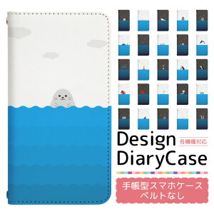 y|Cg10{zXperia 1 II SOG01 P[X xgȂ 蒠^ X}zP[X X}zJo[ 蒠^P[X X}z Jo[ fUCP[X gуP[X p Xperia1II sog01 au GNXyA bn883