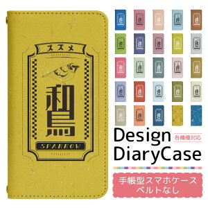 Rakuten Hand 5G P780 ケース ベルトなし 手帳型 スマホケース スマホカバー 手帳型ケース スマホ カバー デザインケース 携帯ケース 用 RakutenHand5G p780 楽天モバイル ラクテン bn927