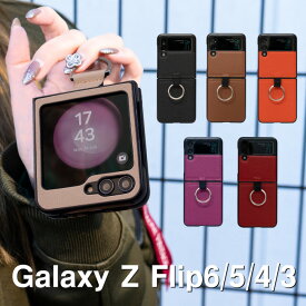 Galaxy Z Flip6 Flip5 Flip4 Flip3 5G ケース リング付き SC-55E SCG29 SC-54D SC-54C SC-54B SCG17 SCG12 SCG23 Galaxy Z Flip 6 5 4 3 軽量 カバー 折りたたみ型 ギャラクシー CASE 耐衝撃 軽量 PUレザー カッコいい オシャレ かわいい スマホケース 保護ケース fj6628