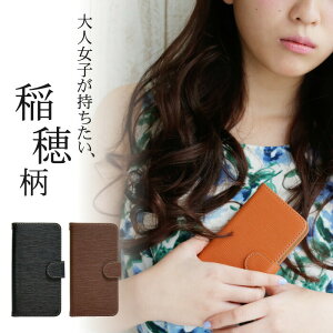 AQUOS sense basic 702SH スマホケース スマホカバー 手帳型 手帳型ケース ケース スマホ カバー デザインケース 携帯ケース 携帯カバー AQUOSsensebasic 702sh softbank アクオス 用 稲穂柄 @ FJ6109
