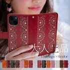 ★新色・黒登場 スマホケース 手帳型 全機種対応 iPhone 11 11Pro XS XR X 8 7 6s se Xperia Z5 XZ XZs XZ1 XZ2 Galaxy Feel S8 S9 S10 AQUOS R2 sense Xx3 arrows SV Be Fit 手帳型ケース 携帯ケース ケース カバー スマホカバー 携帯カバー 型抜き @ FJ6401