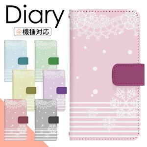 アンドロイドワン スマホケース 手帳型 携帯電話アクセサリの通販 価格比較 価格 Com アンドロイドワン スマホケース 手帳型 携帯電話アクセサリの通販 価格比較 価格 Com