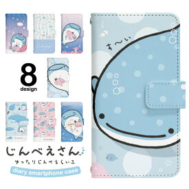 いろいろ じんべえさん 壁紙 無料のhd壁紙画像
