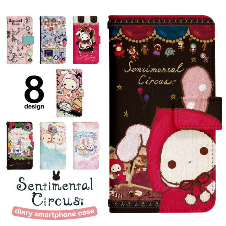 楽天市場】センチメンタルサーカス スマホケース手帳型 全機種対応  