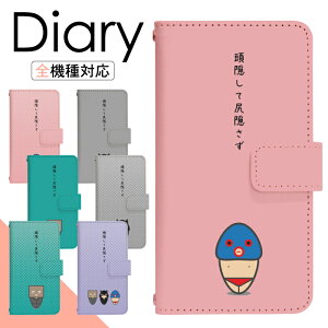 アイフォン6s ケース手帳型の通販 価格比較 価格 Com