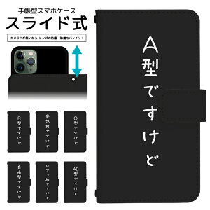 �X�}�z�P�[�X �S�@��Ή� �蒠�^ �X���C�h�� iPhone 17e 16e SE3 13 13mini 12 12Pro SE2 11 11Pro 11ProMax XS XR X 8 7 6s se Xperia Galaxy AQUOS �蒠�^�P�[�X �g�уP�[�X �P�[�X �J�o�[ �X�}�z�J�o�[ �g�уJ�o�[ dslide4
