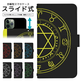 楽天市場 魔法 手帳型の通販 楽天市場 魔法 手帳型の通販