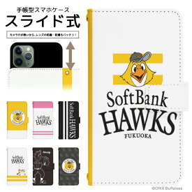 楽天市場 ソフトバンクホークス スマホカバーの通販 楽天市場 ソフトバンクホークス スマホカバーの通販
