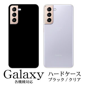 Galaxy A54 SC-53D SCG21 A53 SC-53C SCG15 A23 SC-56C SCG18 S22 SC-51C SCG13 S21 5G SC-51B SCG09 �P�[�X �M�����N�V�[ �X�}�z�P�[�X �n�[�h�P�[�X �v���P�[�X �V���v���P�[�X �J�X�^�}�C�Y �u���b�N �N���A �� ���� �x