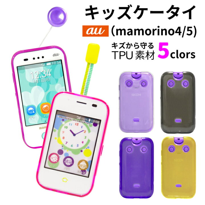 楽天市場】訳あり マモリーノ4 マモリーノ5 カバー mamorino4 