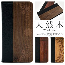 楽天市場 Xperia8 ケース 天然木の通販