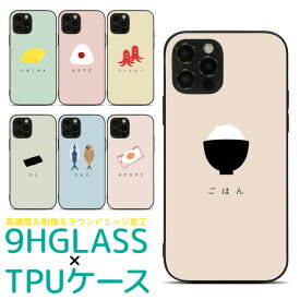 iPhone 17 17Air Air 17Pro 17ProMax 16e 16 16Pro 16Plus 16ProMax 15 15Pro 14 14Pro 13 13Pro 12 12Pro 12mini 12ProMax SE3 SE2 11 11Pro XR X 8 7 ガラス印刷 強化ガラス デザイン ケース カバー スマホケース スマホカバー pg164