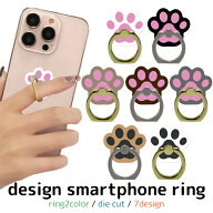 スマホリング デザイン スマホベルト スマホバンド 落下防止 スマホスタンド ホルダー アイフォン アンド…