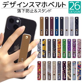 スマホバンド デザイン スマホベルト スマホリング 落下防止 スマホスタンド スライド リング ホルダー アイフォン iPhoneSE3 iPhone15 iPhone14 iPhone13ケース iPhone8 XR XS SE2 ケース スマホ 落ちない シリコン おしゃれ 大人 印刷 プリント オリジナル qsb068