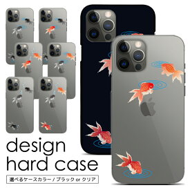 スマホケース ハードケース 全機種対応 iPhone 15 15Pro 15Plus 15ProMax 14 14Pro 14Plus 14ProMax SE3 13 13mini 13Pro 12 12Pro SE2 Xperia 5 V SO-53D AQUOS sense8 携帯ケース ケース カバー スマホカバー 携帯カバー デザインケース sc327