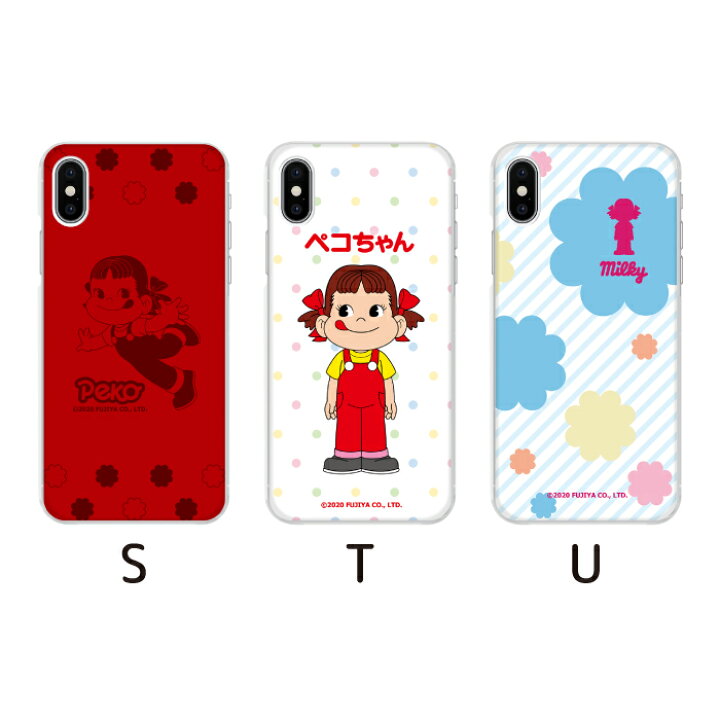 楽天市場 ペコちゃん スマホケース ハードケース 全機種対応 Iphone 14 14pro 14max 14promax Se3 13 13mini 13pro 12 12pro Se2 11 11pro 11promax Xs Xr X 8 7 6s Se Xperia Galaxy Aquos 携帯ケース ケース カバー