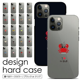 スマホケース 全機種対応 ハードケース iPhone 15 15Pro 15Plus 15ProMax 14 14Pro 14Plus 14ProMax SE3 13 13mini 13Pro 12 12Pro SE2 Xperia 5 V SO-53D AQUOS sense8 携帯ケース ケース カバー スマホカバー 携帯カバー デザインケース sc839