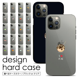 スマホケース 全機種対応 ハードケース iPhone 15 15Pro 15Plus 15ProMax 14 14Pro 14Plus 14ProMax SE3 13 13mini 13Pro 12 12Pro SE2 Xperia 5 V SO-53D AQUOS sense8 携帯ケース ケース カバー スマホカバー 携帯カバー デザインケース sc840