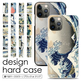 スマホケース 全機種対応 ハードケース iPhone 15 15Pro 15Plus 15ProMax 14 14Pro 14Plus 14ProMax SE3 13 13mini 13Pro 12 12Pro SE2 Xperia 5 V SO-53D AQUOS sense8 携帯ケース ケース カバー スマホカバー 携帯カバー デザインケース sc897