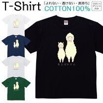 楽天市場】アルパカ tシャツの通販