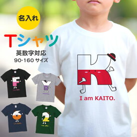 Tシャツ メンズ レディース 名入れ こどもT ジュニア キッズ 半袖 コットン100％ 綿100％ ティーシャツ デザイン プリント ブラック ホワイト ネイビー グレー グリーン 100サイズ 120サイズ XXS XS S M L XL 5.6オンス 印刷 zakka043-0196