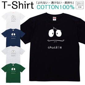 Tシャツ メンズ レディース カートゥーン フェイス 含み笑い イラスト ジュニア キッズ 半袖 コットン100％ 綿100％ ティーシャツ デザイン プリント ブラック ホワイト ネイビー グレー グリーン 100サイズ 120サイズ XXS XS S M L XL 5.6オンス 印刷 zakka043-0223