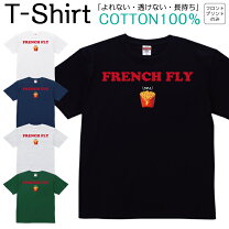 楽天市場】tシャツ フライドポテトの通販