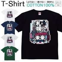 楽天市場】サッポロ tシャツの通販