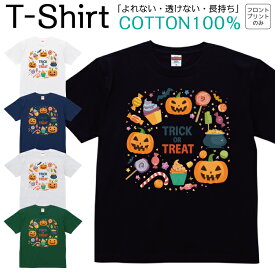 Tシャツ メンズ レディース ハロウィン コスプレ 衣装 仮装 トリック かぼちゃ ジュニア キッズ 半袖 コットン100％ 綿100％ ティーシャツ デザイン プリント ブラック ホワイト ネイビー グレー グリーン 100サイズ 120サイズ XXS XS S M L XL 5.6オンス 印刷 zakka043-0285
