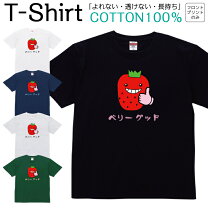 楽天市場】いちご tシャツの通販