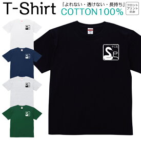 Tシャツ メンズ レディース 辰 干支 たつ ジュニア キッズ 半袖 コットン100％ 綿100％ ティーシャツ デザイン プリント ブラック ホワイト ネイビー グレー グリーン 100サイズ 120サイズ XXS XS S M L XL 5.6オンス 印刷 zakka043-0480