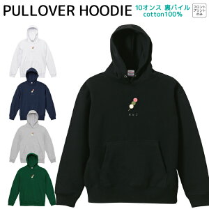 パーカー メンズ レディース だんご 団子 和スイーツ 食べ物 長袖 コットン100% 綿100% デザイン プリント ブラック ホワイト ネイビー グレー グリーン S M L XL 10オンス Tシャツ トレーナー