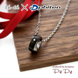 【fefe×ファイテン（Phiten）】チタン ブラックIPコーティング ダイヤモンド0.01ct ペアネックレス(メンズ)[3123840116]