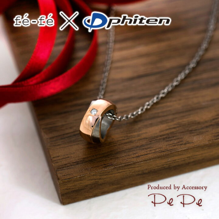 楽天市場】【fefe×ファイテン（Phiten）】チタン ピンクゴールドIP 