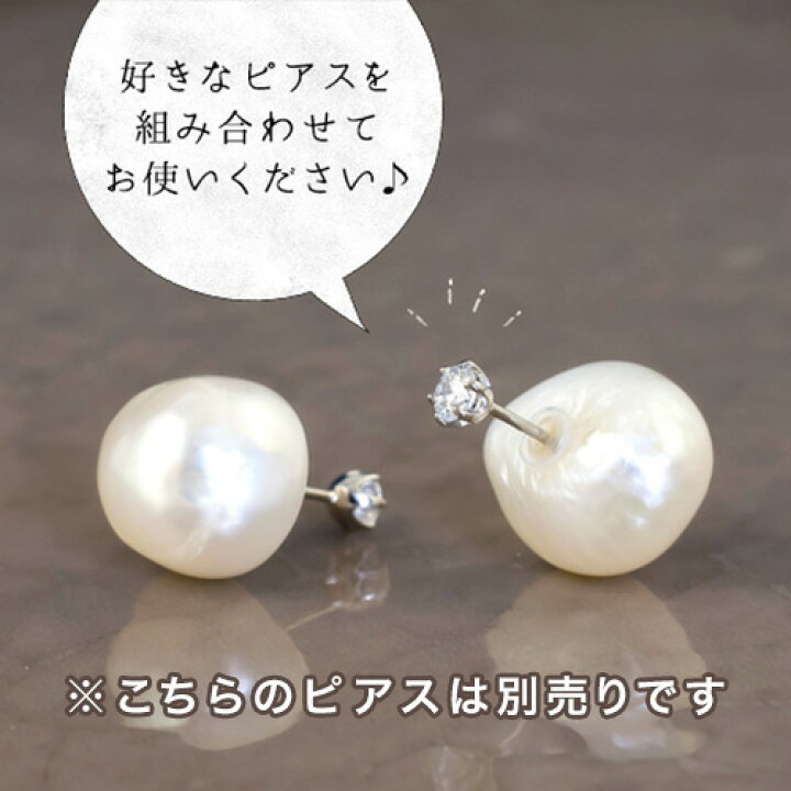 楽天市場】キャッチ バロック 淡水 パール (ペア)[6255906202  