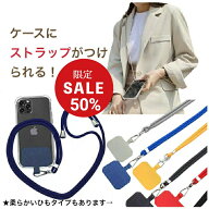 【スーパーセール 10%オフ】 予備ホルダー付き スマホショルダー スマホストラップ 紐 パールストラップ …