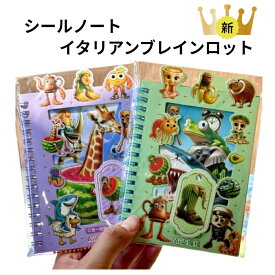 【★楽天ランキング1位★】【大量シール付】2冊セット イタリアンブレインロット ブレインロット シール ノート シール帳 シールノート ステッカー プレゼント 手帳 PETシール キャラクター シール メモノート 可愛い ステッカー 子供 DIY手帳 シール集め
