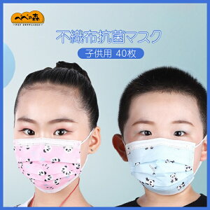 不織布マスク マスク 不織布 マスク 40枚 在庫あり 耳が痛くならない 子供用マスク 子供 マスク ピンク 3層構造 かわいい 高密度フィルター ウイルス 花粉 送料無料