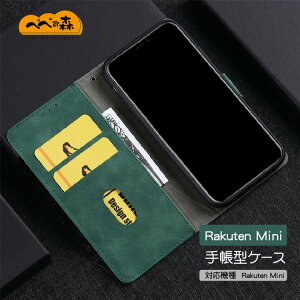 Rakuten Mini �P�[�X �蒠�^ Rakuten Mobile �J�o�[ �蒠�^�J�o�[ ���N�e���~�j �蒠�^�P�[�X �u�b�N�^�P�[�X �y�V���o�C�� �X�}�z�P�[�X �t�H���I�P�[�X �X�}�z�J�o�[ �X�^���h �x���g���� �t���b