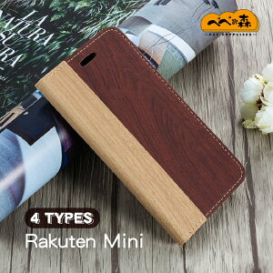 �������� Rakuten Mini �P�[�X �蒠�^ Rakuten Mobile �J�o�[ �蒠�^�J�o�[ ���N�e���~�j �蒠�^�P�[�X �u�b�N�^�P�[�X �y�V���o�C�� �X�}�z�P�[�X �t�H���I�P�[�X �X�}�z�J�o�[ �X�^���h �x���g��